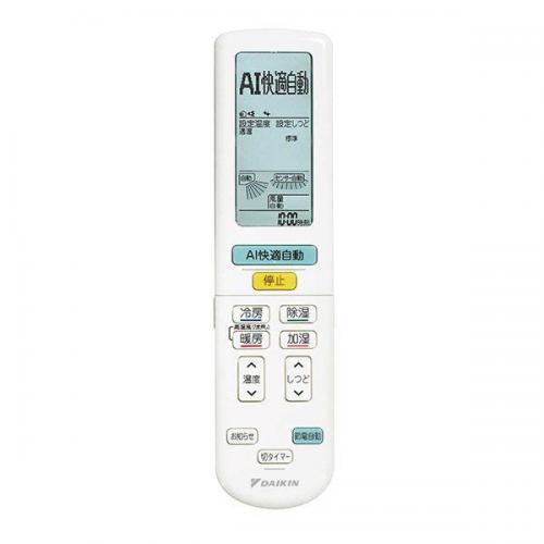 ダイキン（DAIKIN） エアコン 8畳用・単相100V ホワイト AN-255ARS-W