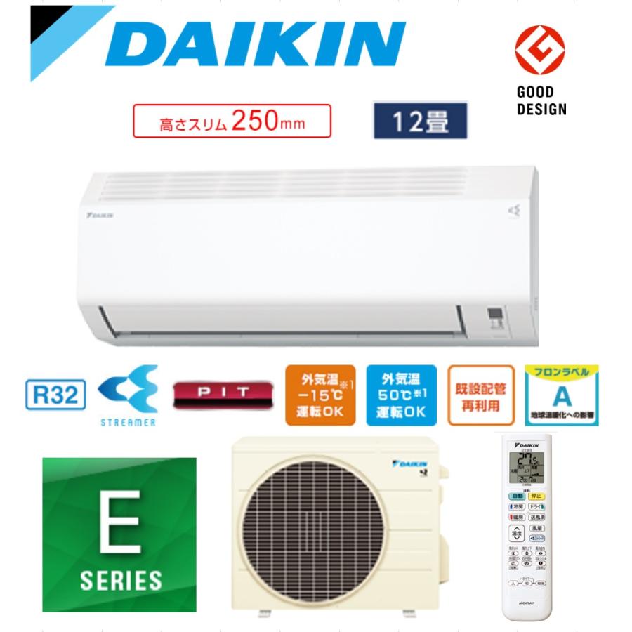 ダイキン（DAIKIN） 【工事費別途】ダイキン エアコン 12畳用 単相100V 