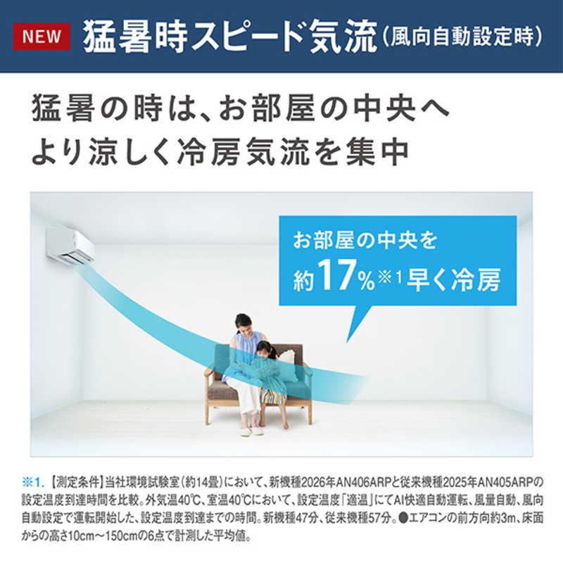 ダイキン DAIKIN エアコン うるさらX Rシリーズ 12畳用 AN366ARS-W