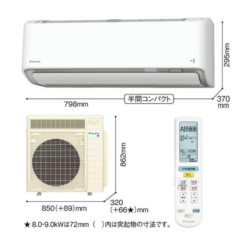 ダイキン DAIKIN エアコン うるさらX Rシリーズ 23畳用 AN716ARP-W