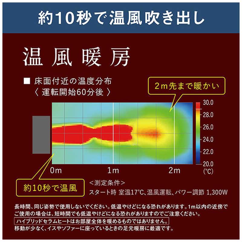 ダイキン DAIKIN 遠赤外線暖房機 ハイブリッドセラムヒート