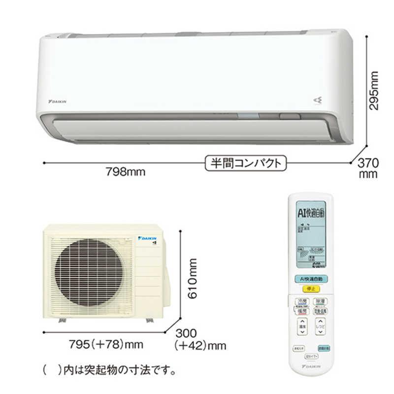 美品【手渡し限定】大分県より 8〜12畳 DAIKIN エアコン 本体 ダイキン DAIKIN エアコン Aシリーズ 8畳用 AN256AAS-W 【工事費別途