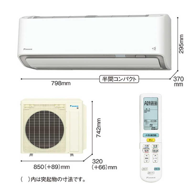 ダイキン DAIKIN エアコン Aシリーズ 14畳用 AN406AAP-W 【工事費別途
