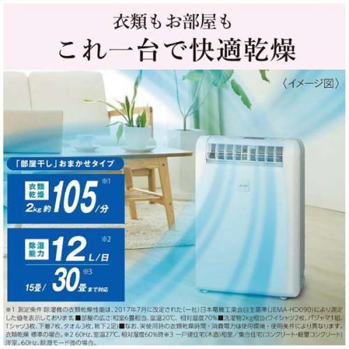三菱電機（MITSUBISHI ELECTRIC） MITSUBISHI 衣類乾燥除湿機