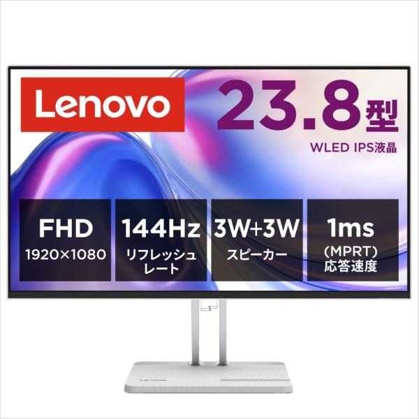 レノボ Lenovo 23.8型 IPS WLED液晶 LenovoL24-4C クラウドグレー