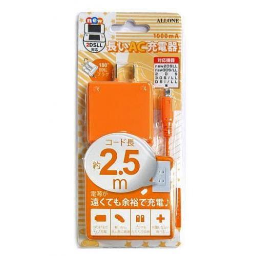 3/8までポイント2倍】アローン AC充電器 newニンテンドー3DS/3DSLL