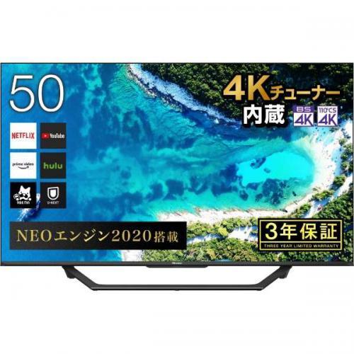 ハイセンス 50V型地上・BS・110度CSデジタル 4Kチューナー内蔵テレビ 50U7F (宅配サイズ商品 /  設置・リサイクル希望の場合は別途料金および配達日時間指定不可) : 4580341984376 : デンキチWeb Yahoo!店 - 通販 -  Yahoo!ショッピング