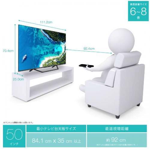 ハイセンス 50V型地上・BS・110度CSデジタル 4Kチューナー内蔵 ハイセンス 50V型地上・BS・110度CSデジタル 4Kチューナー内蔵