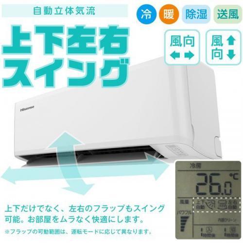 ハイセンス Hisense Sシリーズ ルームエアコン ハイセンス 10畳用  HAS28E-W(工事費別途）〈工事費込決済可能〉｜denkichiweb｜04