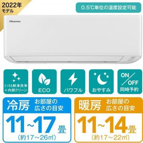 【5/22までポイント3倍】ハイセンス Hisense Sシリーズ ルームエアコン ハイセンス 14畳用  HAS40E2-W(工事費別途）〈工事費込決済可能〉｜denkichiweb｜02