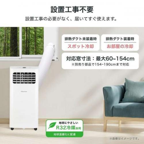 ハイセンス HISENSE スポットエアコン HPAC-22G〈HPAC22G ハイセンス HISENSE スポットエアコン HPAC-22G〈HPAC22G