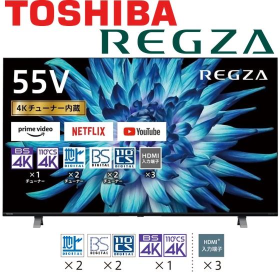 東芝 TOSHIBA 4Kチューナー内蔵 液晶テレビ レグザ REGZA 55V型 55C350X (宅配サイズ商品 /  設置・リサイクル希望の場合は別途料金および配達日・時間指定不可) :4580652110983:デンキチWeb Yahoo!店 - 通販 -  Yahoo!ショッピング