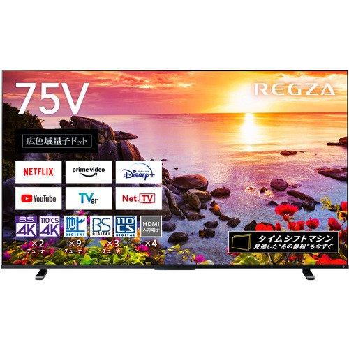 レグザ REGZA 液晶テレビ 75V型 4K対応 /BS・CS 4Kチューナー  