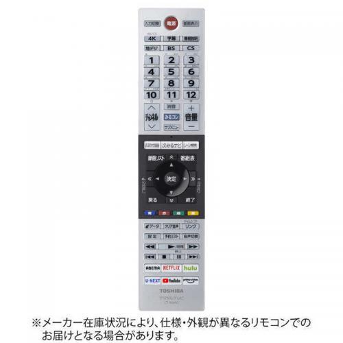 TOSHIBA（東芝） レグザ純正 リモコン CT90493P〈CT90493P