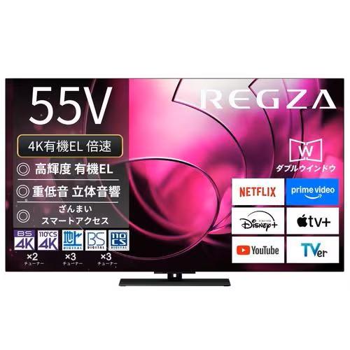 REGZA（レグザ） REGZA 55V型 有機ELテレビ 4Kチューナー内蔵 55X8900R