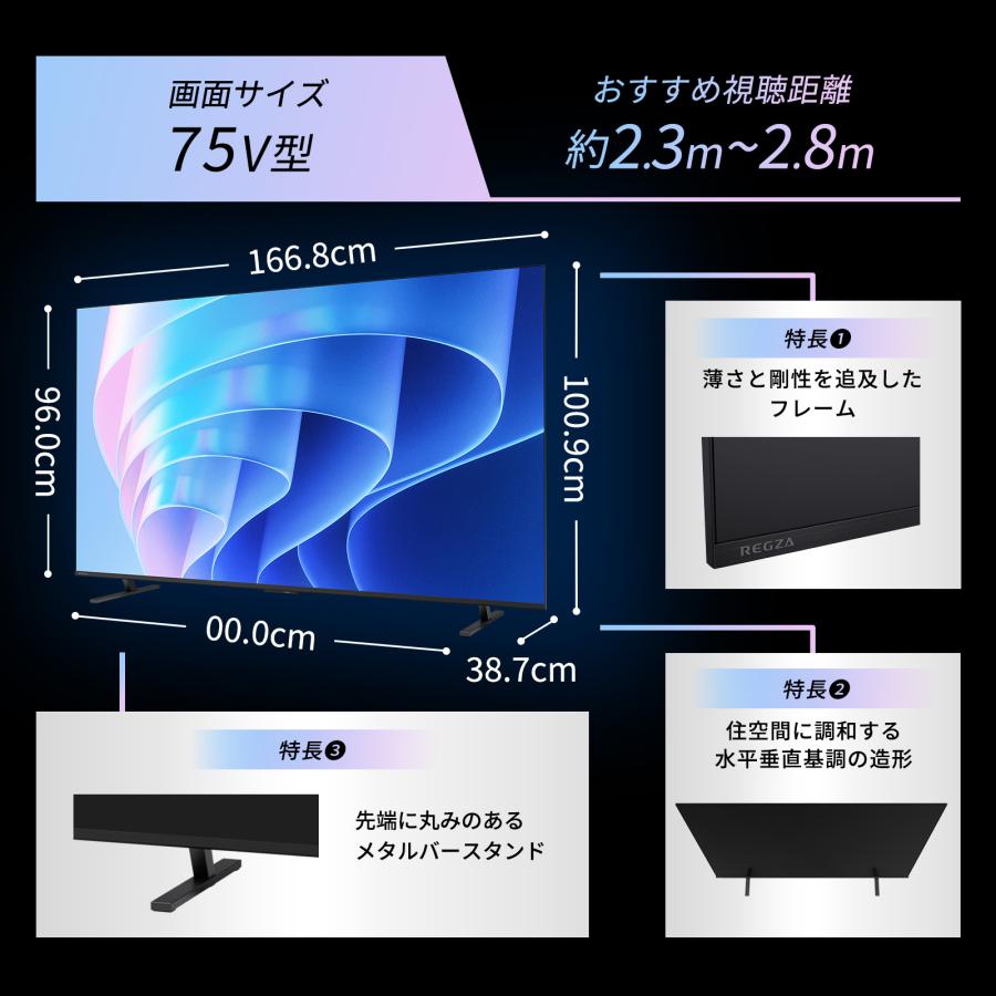 レグザ REGZA 4K液晶テレビ 75V型 倍速対応 75E670R (大型) : デンキチ 