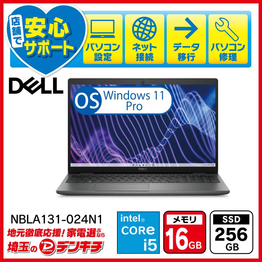バッテリー良好 SSD新品 DELL ノートパソコン windows11 i5 ノートパソコン 新品 windows11 office搭載 第13世代 14/15.6