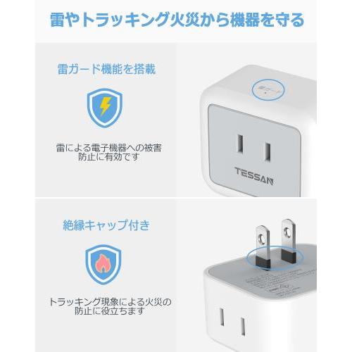 TESSAN テッサン コンセントタップ 3AC口 雷ガード コンセント 分岐 直