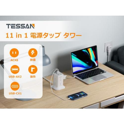 TESSAN テッサン 電源タップ タワー mini型 2m 延長コード 8個AC コンセント 3USBポート付き TPS04-JP-C2｜denkichiweb｜05