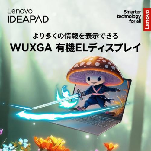 レノボ・ジャパン Lenovo ノートパソコン 14.0型 IdeaPad Slim 5 Gen 10 ルナグレー 83HX003EJP〈83HX003EJP〉 | Lenovo | 01