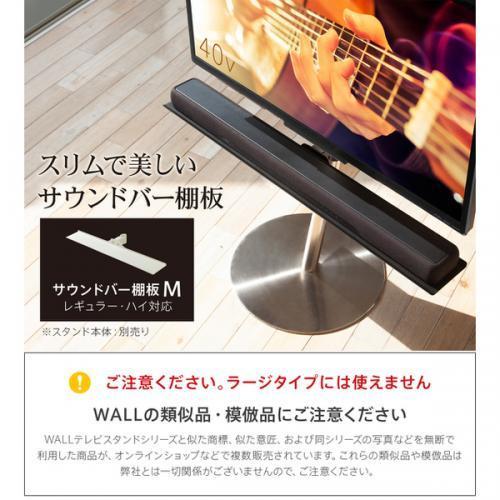 EQUALS（イコールズ） NAKAMURA ナカムラ WALLテレビスタンドanataIRO