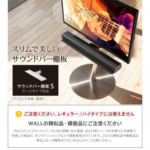 EQUALS（イコールズ） NAKAMURA ナカムラ WALLテレビスタンド サウンド
