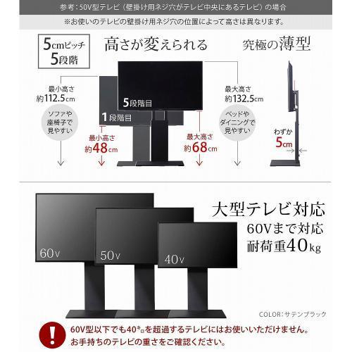 EQUALS（イコールズ） NAKAMURA ナカムラ 32〜60インチ対応 WALLテレビ