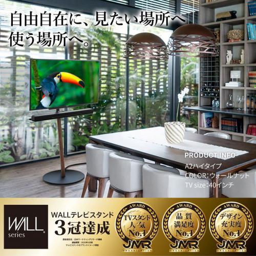 WALL ナカムラ 24〜55V型対応 壁寄せテレビスタンド サテンブラック