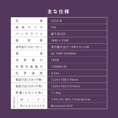 TCL ティーシーエル 量子ドット 4K液晶 テレビ 55型 55C61B (宅配