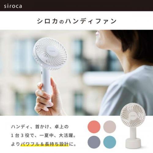siroca（シロカ） ハンディファン オフホワイト SF-H631W〈SFH631-W