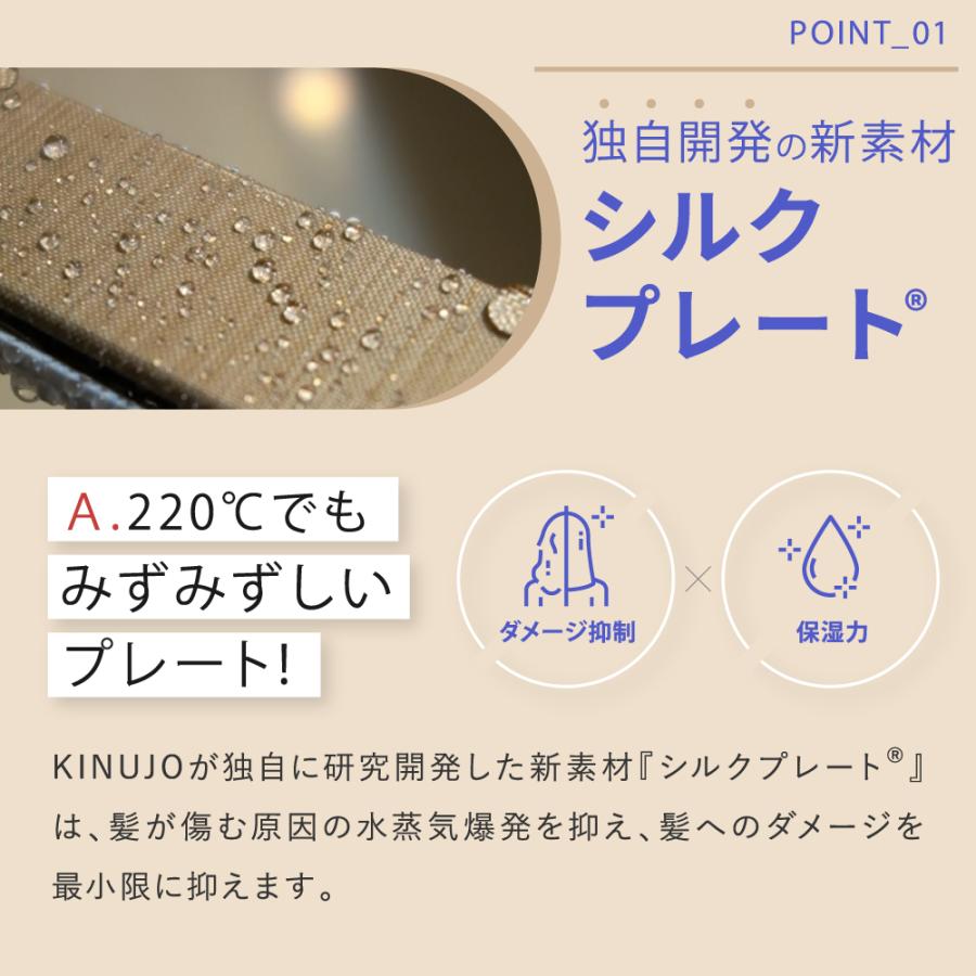KINUJO ストレートヘアアイロン 絹女 KINUJO LM-125〈LM125 KINUJO ストレートヘアアイロン 絹女 KINUJO LM-125〈LM125