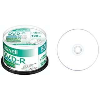 【高品質】maxell 録画用DVD-R 片面1層 4.7GB 16倍速対応 50枚入 DRD120PWE.50SP マクセル 〈DRD120PWE50SP〉