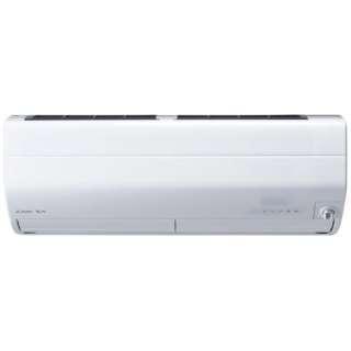 三菱(MITSUBISHI) MSZ-ZD7122S-W(ピュアホワイト) ZDシリーズ 23畳 電源200V 三菱（MITSUBISHI） エアコン 霧ヶ峰 ZDシリーズ おもに23畳用 MSZ