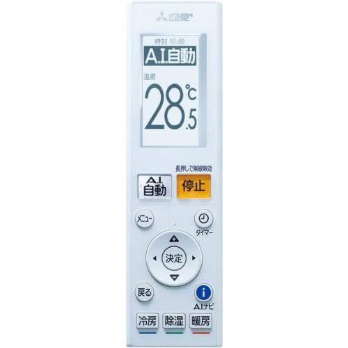 三菱（MITSUBISHI） ルームエアコン 霧ヶ峰 Zシリーズ おもに8畳用 MSZ