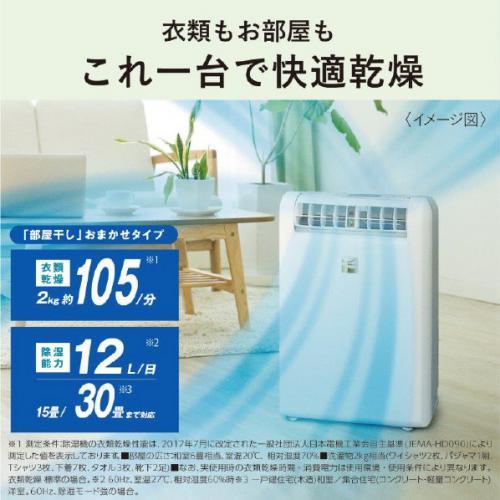 三菱電機 MITSUBISHI 除湿機 コンプレッサー方式 サラリ