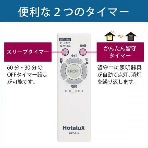 ホタルクス Hotalux LEDシーリングライト 12畳 昼光色 HLDZ12303SG