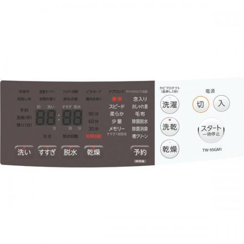 TOSHIBA 東芝 ドラム式洗濯乾燥機 グランホワイト TW-95GM1L-W