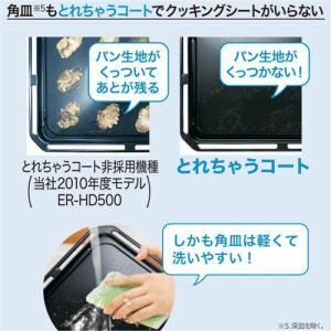 東芝 TOSHIBA 過熱水蒸気オーブンレンジ 石窯ドーム グランホワイト ER-XD3000 W 〈ERXD3000-W〉｜denkichiweb｜17