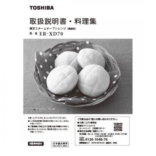 東芝 TOSHIBA スチームオーブンレンジ グランホワイト 26L ER-XD70-W 〈ERXD70-W〉｜denkichiweb｜04