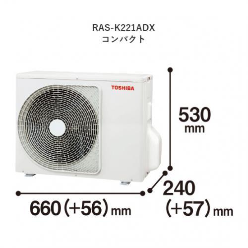 【5/19までP5倍】東芝 TOSHIBA エアコン 6畳 100V K-DXシリーズ RAS-K221DX-W(工事費別途）【工事費込決済可能】〈RASK221DX-W〉｜denkichiweb｜02