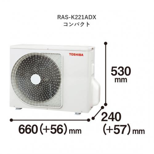 【5/22までポイント3倍】東芝 TOSHIBA エアコン 6畳 100V K-DXシリーズ RAS-K221DX-W(工事費別途）【工事費込決済可能】〈RASK221DX-W〉｜denkichiweb｜02