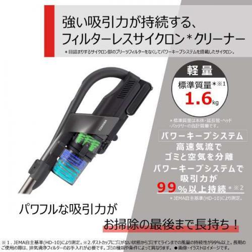 TOSHIBA 東芝 スティッククリーナー トルネオV コードレス TOSHIBA 東芝 スティッククリーナー トルネオV コードレス