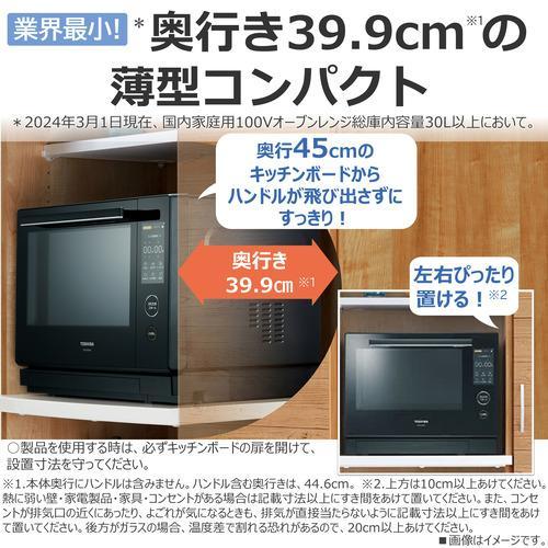 TOSHIBA 東芝 過熱水蒸気オーブンレンジ 石窯ドーム 30L グランホワイトER-D7000A-W〈ERD7000A-W〉 : デンキチWeb Yahoo!店 - 通販 - Yahoo!ショッピング TOSHIBA 東芝 過熱水蒸気オーブンレンジ 石窯ドーム 30L グランホワイトER-D7000A-W〈ERD7000A-W〉 : デンキチWeb Yahoo!店 - 通販 - Yahoo!ショッピング