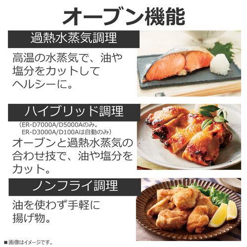 TOSHIBA 【5/1までポイント5倍】東芝 過熱水蒸気オーブンレンジ TOSHIBA 【5/1までポイント5倍】東芝 過熱水蒸気オーブンレンジ