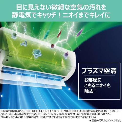 TOSHIBA（東芝） 【工事費別途】東芝 エアコン 大清快 23畳用 RAS
