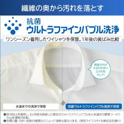 TOSHIBA（東芝） 全自動洗濯機 洗濯7.0kg グランホワイト AW-7DH5-W