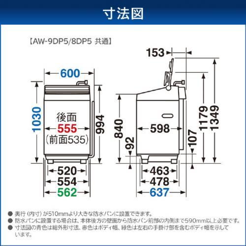 TOSHIBA（東芝） 全自動洗濯機 洗濯8.0kg グランホワイト AW-8DP5-W