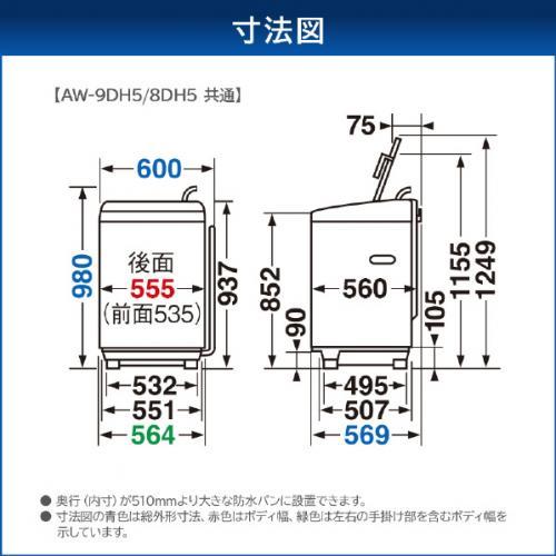 TOSHIBA（東芝） 全自動洗濯機 ZABOON 洗濯9.0kg グランホワイト AW