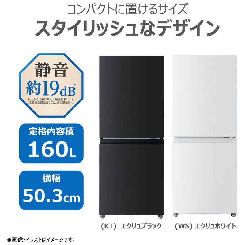 東芝 TOSHIBA 冷蔵庫 2ドア 160L 右開き BPシリーズ エクリュブラック
