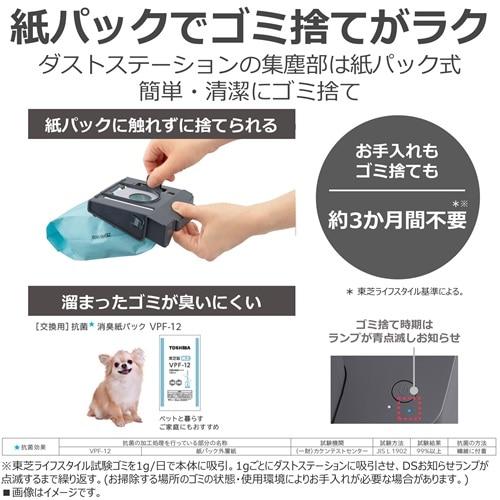 2/8までポイント2倍】東芝 TOSHIBA 掃除機 コードレススティック